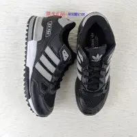 在飛比找Yahoo!奇摩拍賣優惠-❤小鹿優選❤Adidas ADIDAS ZX700 男女經典