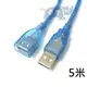 USB 2.0 公對母/延長線 屏蔽編制帶磁環 加粗設備加長線/傳輸線(5米/5公尺)藍 [DUB-00006]