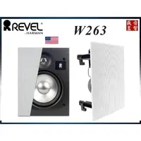 在飛比找PChome商店街優惠-【盛昱音響】美國 Revel W263 無邊框崁入喇叭『一組