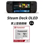 STEAM DECK OLED 掌上型遊戲機 - 1TB+TRANSCEND 創見 1TB 記憶卡