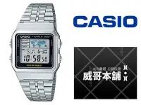 在飛比找Yahoo!奇摩拍賣優惠-【威哥本舖】Casio台灣原廠公司貨 A500WA-1 世界