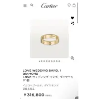 在飛比找蝦皮購物優惠-Cartier 卡地亞 戒指 Love系列 日本直送 二手