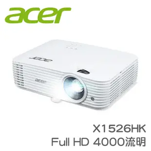 ACER X1526HK 超抗光高規投影機《有現貨》