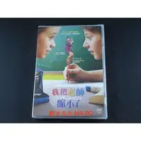 在飛比找PChome商店街優惠-[DVD] - 我把老師縮小了 Help I Shrunk 