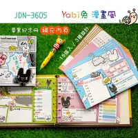 在飛比找Yahoo!奇摩拍賣優惠-紀念冊 畢業 紀念本 留言本 ( JDN-3605 Yabi