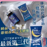 在飛比找蝦皮購物優惠-原廠正品現貨✨ADF 夜酵素 夜間代謝Plus錠 特濃2X胺