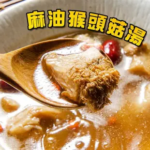 免運!【鮮綠生活】麻油猴頭菇湯 350g（固形物200g） (50包,每包78.1元)