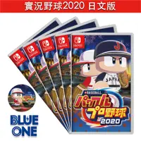 在飛比找蝦皮商城優惠-Switch 實況野球 2020 日文版 Blue One 