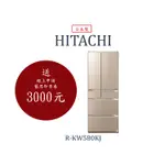 😍私訊超優惠😍刊登價是公司規定價-R-KW580KJ/ HITACHI日立家電日本製冰箱