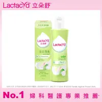 在飛比找PChome24h購物優惠-Lactacyd 立朵舒私密潔浴露-全日清爽250ml