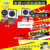 在飛比找露天拍賣優惠-meitu 美圖V6 V7後置攝像頭自拍前置手機內置原裝照相