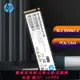 {公司貨 最低價}HP惠普EX900 120G 250G 500G M.2 PCIE臺式筆記本電腦固態硬盤SSD
