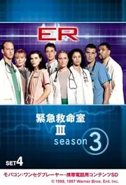 ER CTOS-309089 Emergency Emergency Room [Third Season] Set 4 (Overseas TV) Mobacon (SD Card with Contents for One-Seg Mobile Devices)