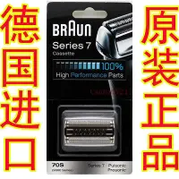 在飛比找Yahoo!奇摩拍賣優惠-【MAD小鋪】德國BRAUN 百靈 剃須刀 735s-4 網