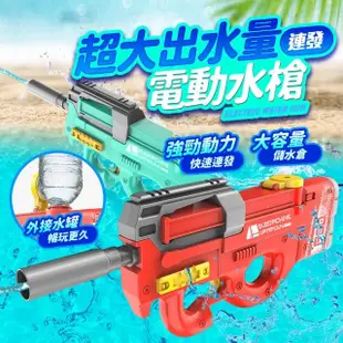 【FJ】大容量連發電動水槍GA8(夏季必備玩具)