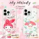 正版授權 四角防摔 三麗鷗 美樂蒂 melody 二合一 適 iphone 13 14pro 卡通 蘋果 手機殼 防摔殻