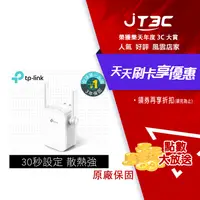 在飛比找樂天市場購物網優惠-【最高22%回饋+299免運】TP-Link TL-WA85