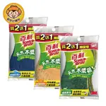 【3M】百利 天然木漿棉菜瓜布 好握型 3片入