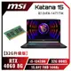 [欣亞] 【32G升級版】MSI Katana 15 B13VFK-1471TW 微星13代炫彩戰鬥款電競筆電/i5-13420H/RTX4060 8G/32GB(16G*2)DDR5/1TB PCIe/15.6吋 FHD 144Hz/W11/四區RGB背光電競鍵盤【筆電高興價】