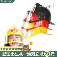 在飛比找蝦皮購物優惠-🌻Baby🌻兒童塑料玩具消防帽子119舞台表演帶護目罩消防員