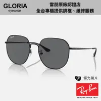 在飛比找蝦皮商城優惠-Ray Ban｜RB3680D-002/81 圓形金屬偏光太