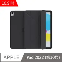 在飛比找PChome24h購物優惠-iPad 10 第10代 10.9吋 硅膠軟殼Y折平板皮套 