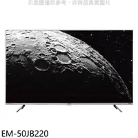 在飛比找神腦生活優惠-聲寶【EM-50JB220】50吋電視(無安裝)