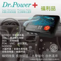 在飛比找momo購物網優惠-【Dr@Power】福利品 台灣製 車用UVC空氣淨化器(除