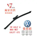 ❤買3送1❤ 後雨刷 VW GOLF 6 7 MK6 MK7 GOLF6 GOLF7 GTI 後雨刷 11吋後檔雨刮