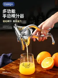在飛比找樂天市場購物網優惠-手動榨汁器甘蔗榨汁機石榴檸檬榨汁器橙子壓汁器小型擠壓橙汁神器