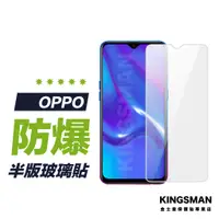 在飛比找蝦皮商城優惠-【9H玻璃貼】保護貼 玻璃貼 適用 OPPO A73 A72