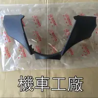 在飛比找蝦皮購物優惠-機車工廠 OZ125 OZ150 OZ 燈罩 前燈罩 大燈罩