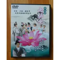 在飛比找蝦皮購物優惠-七仙女 黃梅調 DVD