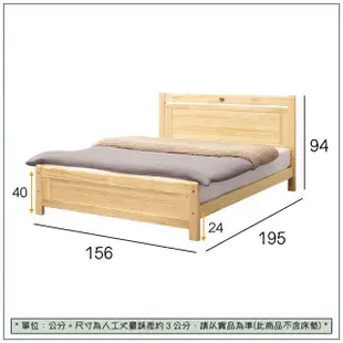 【唯熙傢俱】諾依松木5尺雙人床(臥室 雙人床 實木床架 床架)