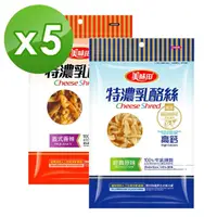 在飛比找momo購物網優惠-【美味田】特濃乳酪絲5包-口味任選(60g/包)