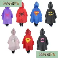 在飛比找Yahoo!奇摩拍賣優惠-新款推薦 兒童雨衣超人蜘蛛人蝙蝠俠兒童鬥篷式雨披潮童 寶貝超