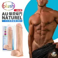 在飛比找樂天市場購物網優惠-美國 BLUSH NOVELTIES 爆裂的菊門大約翰 真實