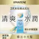 【PANTENE潘婷】爆水精華系列-爆水膠囊髮膜 PRO-V高濃保濕護髮髮膜 水潤修護型12ML*8