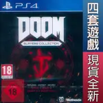 (天天出貨) PS4 DOOM：毀滅戰士典藏版合輯 英文歐版 DOOM: SLAYERS 殺手收藏版