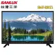 【基本運送】SANLUX台灣三洋 32型HD液晶顯示器+視訊盒SMT-32KT1 (7.4折)