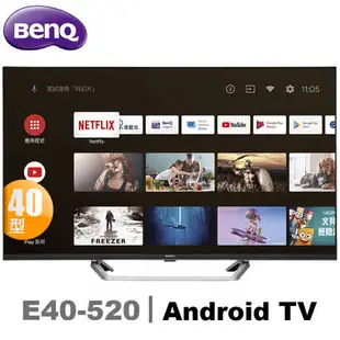 BenQ 40吋 HDR安卓聯網液晶顯示器(E40-520)不含視訊盒＊送32G隨身碟