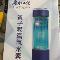 在飛比找蝦皮購物優惠-氫水素水-康水工坊。喜歡可在議