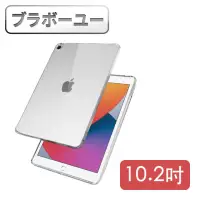 在飛比找momo購物網優惠-【百寶屋】2020 iPad8 10.2吋 TPU防衝擊透明