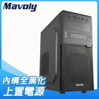 在飛比找PChome24h購物優惠-Mavoly 松聖【奇異果】ATX電腦機殼《黑》