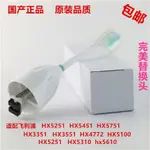 現貨適用於飛利浦電動牙刷頭通用替換刷頭HX3300 HX7001 HX5610 5310