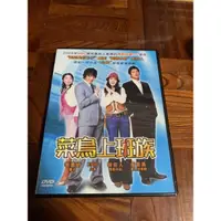 在飛比找蝦皮購物優惠-韓劇 菜鳥上班族／20集全 李素妍 ERIC 韓佳人DVD