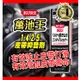 【萬池王 電池專賣】1425 日本KURE CRC 皮帶抑音劑 皮帶防滑並消噪 消除噪音