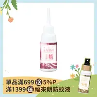 在飛比找PChome24h購物優惠-【福來朗】除螞蟻膏 80g