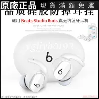 在飛比找蝦皮購物優惠-【台灣現貨】適用 Beats Studio Buds藍牙耳機