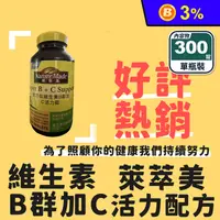 在飛比找生活市集優惠-【萊萃美】全方位維生素B群加C活力配方藥盒旅行組